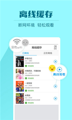 功夫云播破解版截圖欣賞