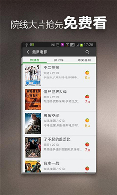 功夫云播破解版截圖欣賞