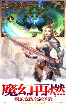 天堂戰(zhàn)跡截圖欣賞
