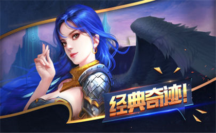 永恒天使紀元