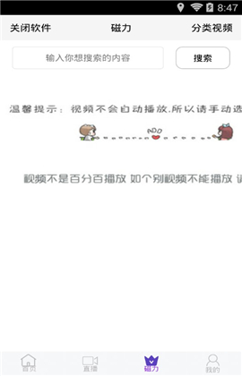 小白清爽版破解版截圖欣賞