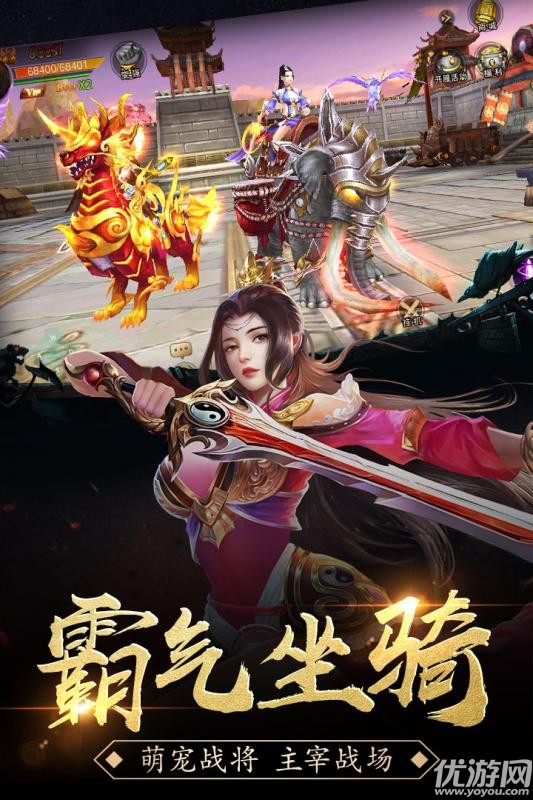 楚漢爭(zhēng)霸O(shè)L截圖欣賞