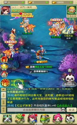 西游異獸錄截圖欣賞