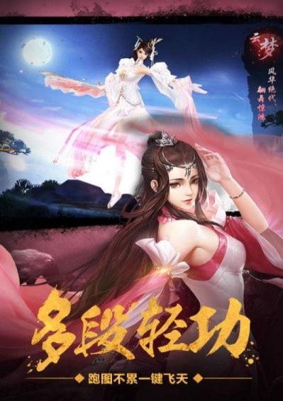 絕世武林破解版