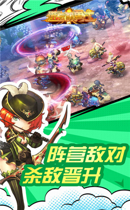 進擊的勇士破解版截圖欣賞