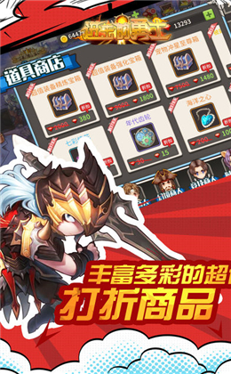 進擊的勇士破解版截圖欣賞