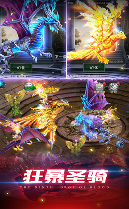 第九滴血截圖欣賞