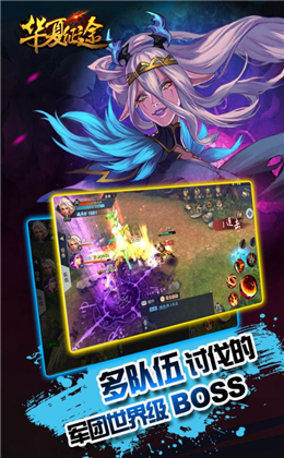 華夏征途破解版