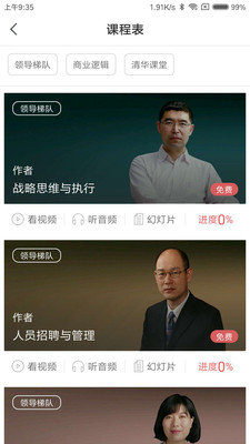 創(chuàng)領(lǐng)薈截圖欣賞