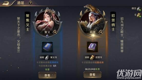 名將霸業(yè)破解版