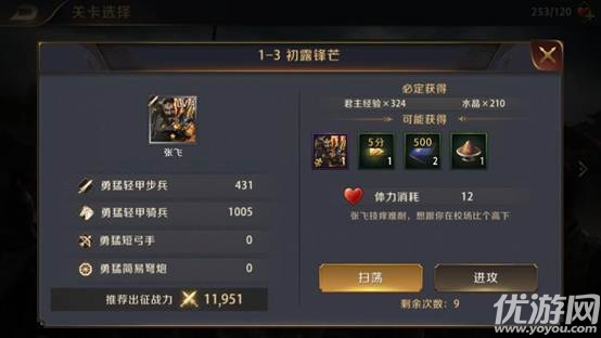 名將霸業(yè)破解版