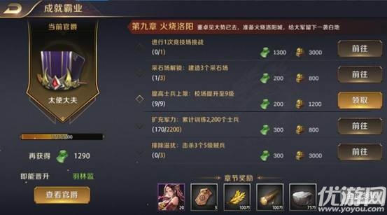 名將霸業(yè)破解版