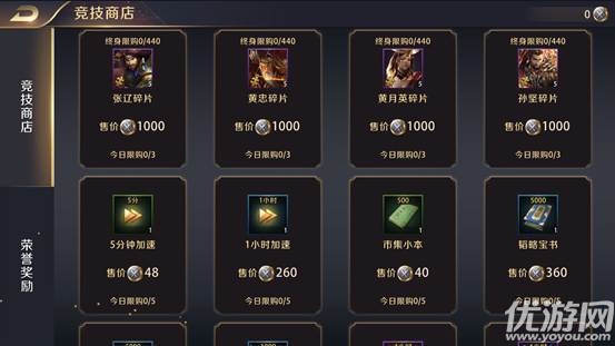 名將霸業(yè)破解版