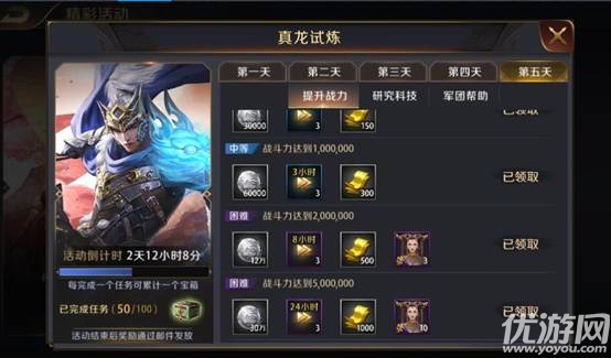 名將霸業(yè)破解版