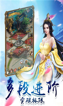 天界奇?zhèn)b傳手游截圖欣賞