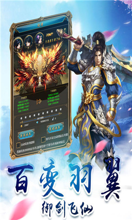 天界奇?zhèn)b傳手游截圖欣賞