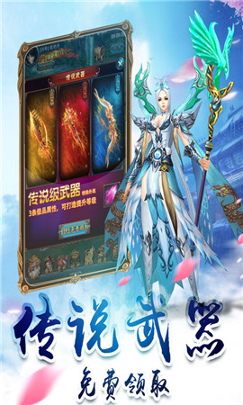 天界奇?zhèn)b傳手游截圖欣賞