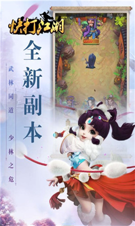 快打江湖截圖欣賞