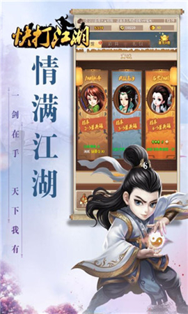 快打江湖截圖欣賞