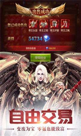 天使戰(zhàn)歌手游