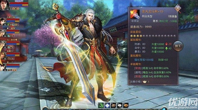 劍道封圣手游截圖欣賞