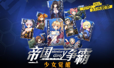 少女終末戰(zhàn)爭破解版