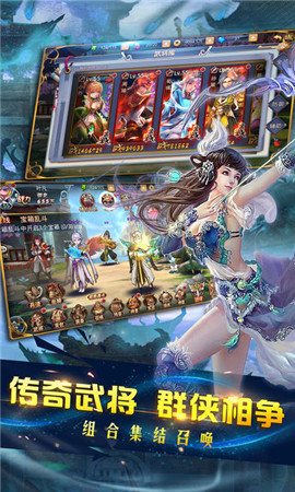 劍斬三國手游