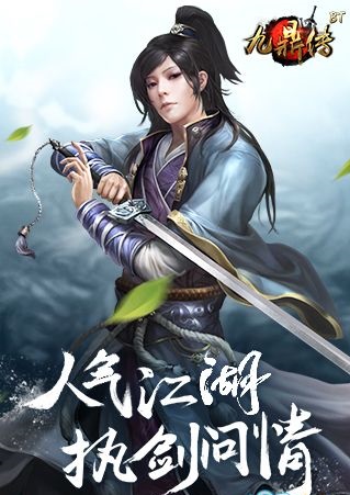 九鼎傳BT版