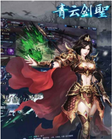 青云劍圣破解版