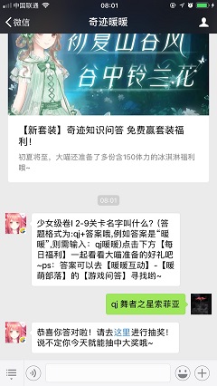 少女级卷I 2-9关卡名字叫什么 奇迹暖暖2018年5月24每日一题答案