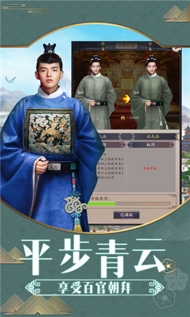 風(fēng)流小王爺截圖欣賞