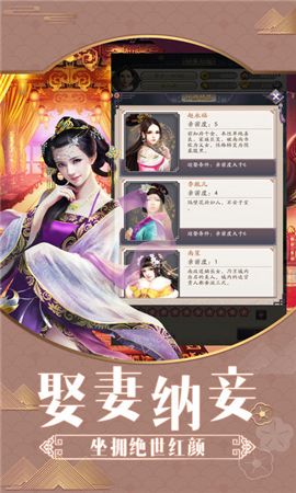 風(fēng)流小王爺截圖欣賞