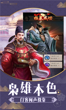 風(fēng)流小王爺破解版