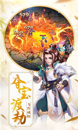 三生青云截圖欣賞