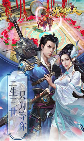 龍破九天手游破解版截圖欣賞