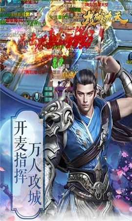 龍破九天手游破解版