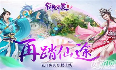 御劍靈截圖欣賞