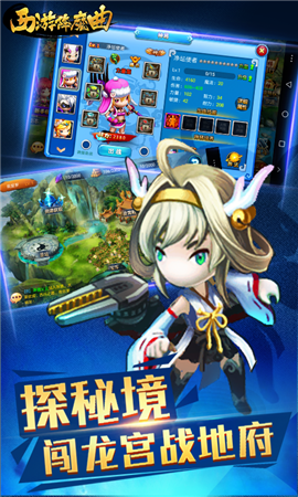 西游降魔曲BT版截圖欣賞