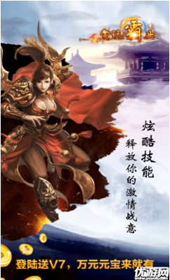 貪玩霸業(yè)變態(tài)版