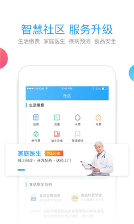 我的深圳截圖欣賞