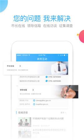 我的深圳截圖欣賞