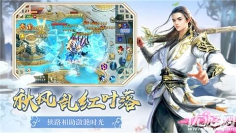 夢幻之旅仙俠截圖欣賞