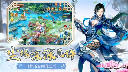 夢幻之旅仙俠
