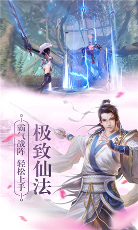 仙玉良緣截圖欣賞