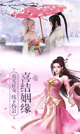 仙玉良緣截圖欣賞