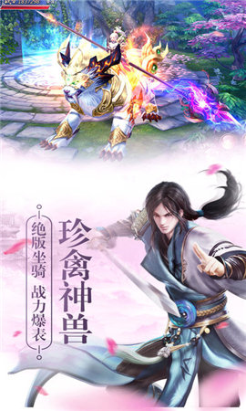 仙玉良緣截圖欣賞