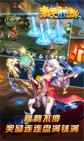 來吧西游手游截圖欣賞