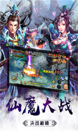 三界仙尊破解版截圖欣賞