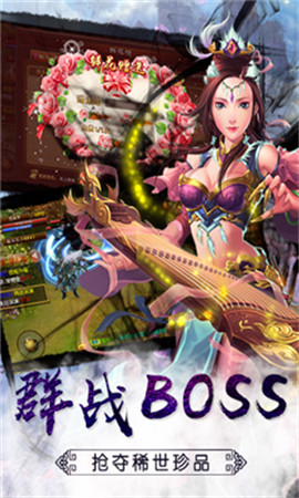 三界仙尊破解版截圖欣賞