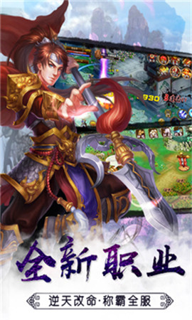 三界仙尊破解版